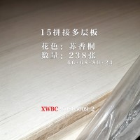 15拼接多层板苏香桐238张26080509