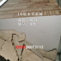 16松木生态板-加密暖白4件26073112