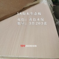 18松木生态板黄木纹203张26080406