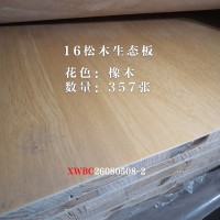 16松木生态板橡木357张26080508