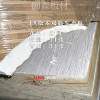 18松木双筋生态板团圆51张26080513