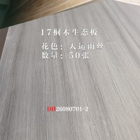 17桐木生态板天运雨丝50张26080701