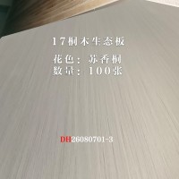 17桐木生态板苏香桐100张26080701