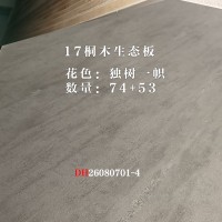 17桐木生态板独树一帜127张26080701