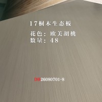 17桐木生态板欧美胡桃48张26080701