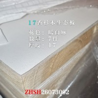 17香杉木-暖白7件26073002