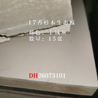 17香杉木生态板羊绒灰15张26073101