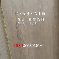 18香杉木实木免漆板相思梧桐43张26080301