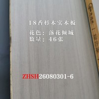 18香杉木实木免漆板落花倾城46张26080301