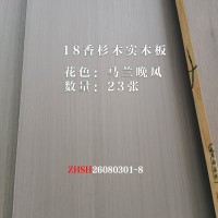 18香杉木实木免漆板马兰晚风23张26080301